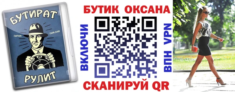 БУТИРАТ оксана сколько стоит Татарск