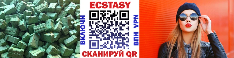 Экстази круглые  Татарск 