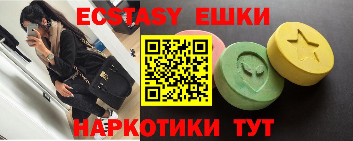 Ecstasy ешки Татарск
