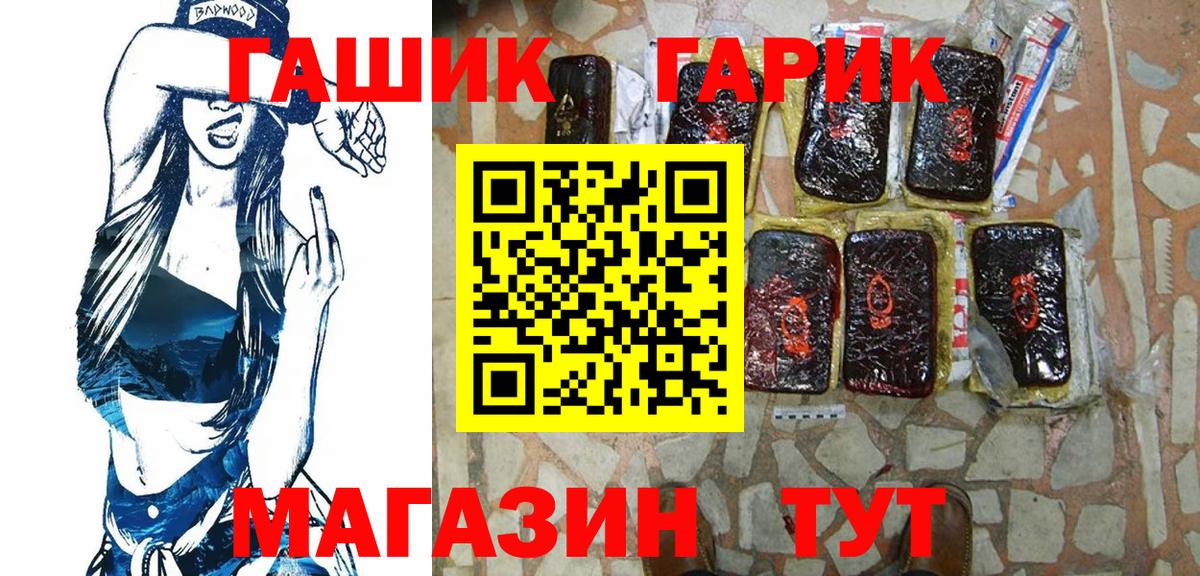 Гашиш  Гашиш Premium  Татарск  Вход с VPN  ГАШ VHQ 