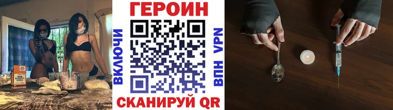 закладки  Татарск  ГЕРОИН Heroin 