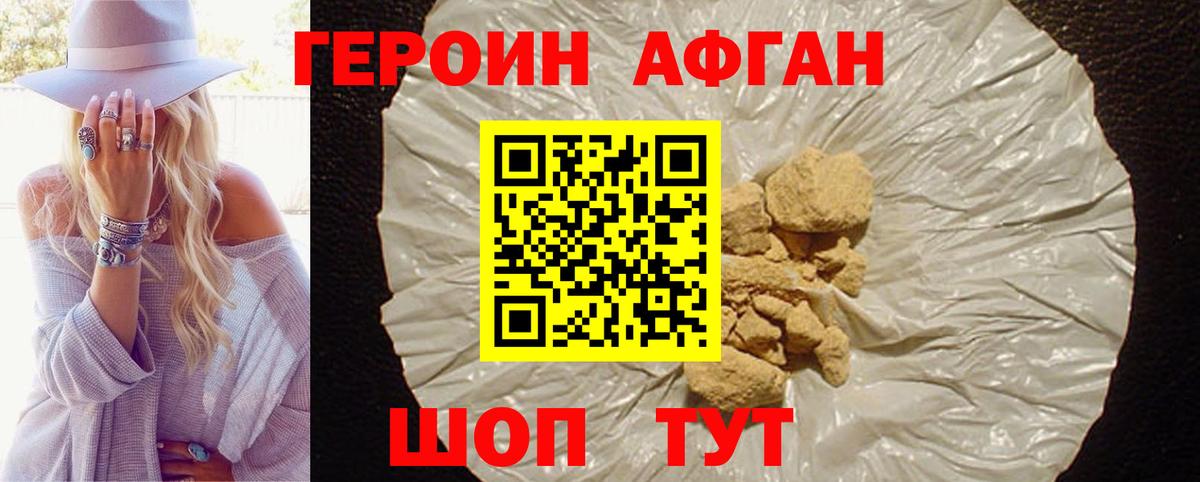 ГЕРОИН VHQ Татарск