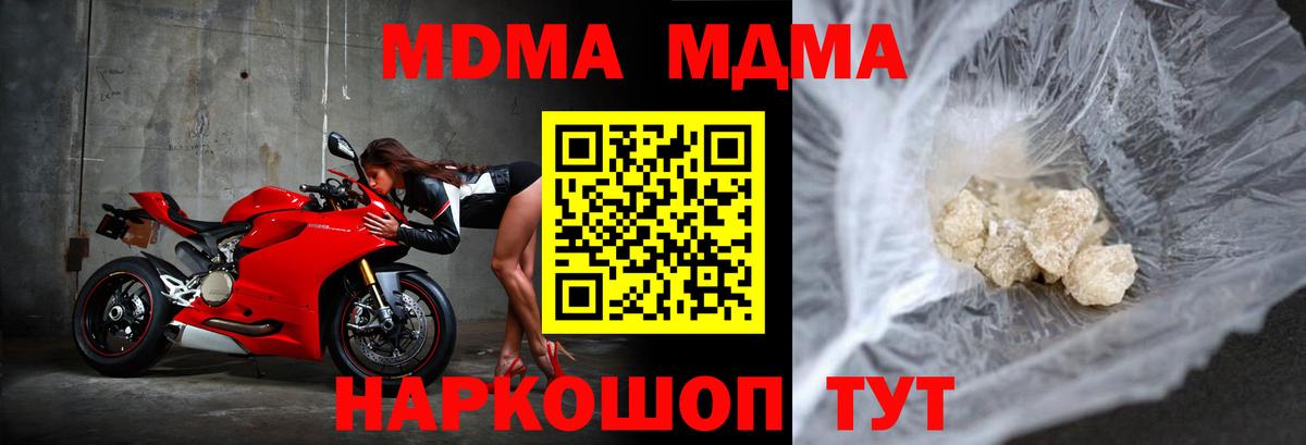 МДМА кристаллы Татарск