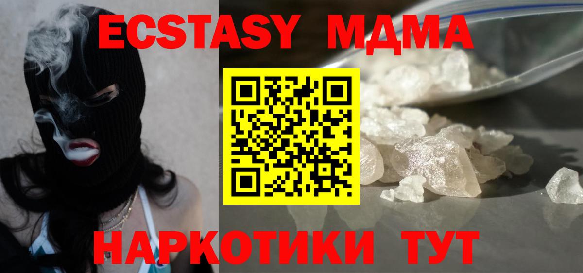Татарск  MDMA молли  МДМА  Вход с VPN 