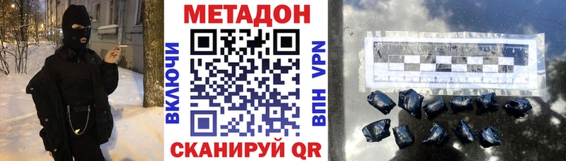 Метадон мёд mega маркетплейс Татарск