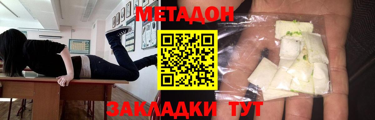 MEGA как зайти  МЕТАДОН кристалл  Вход с VPN  Метадон methadone  Татарск 