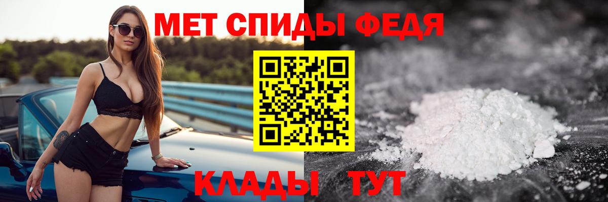 Метамфетамин кристалл Татарск