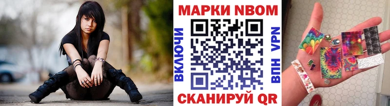 Марки NBOMe 1,8мг  Татарск 