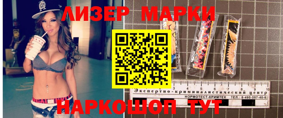 Марки NBOMe  Марки N-bome 1500мкг  Вход с VPN  Марки N-bome 1500мкг  Татарск 