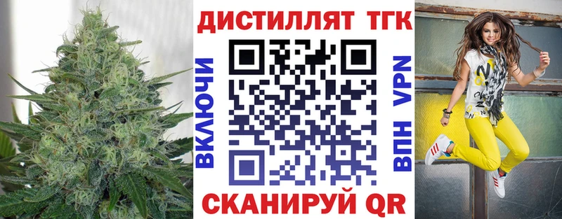ТГК вейп с тгк  Татарск 