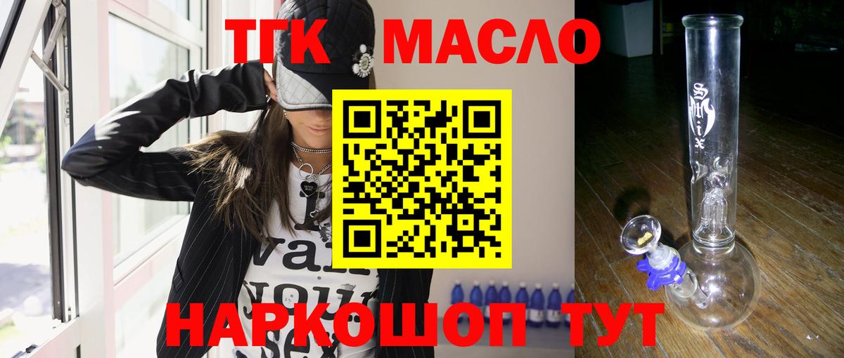 ТГК концентрат  ТГК Wax  Татарск  мега ТОР  Вход с VPN 